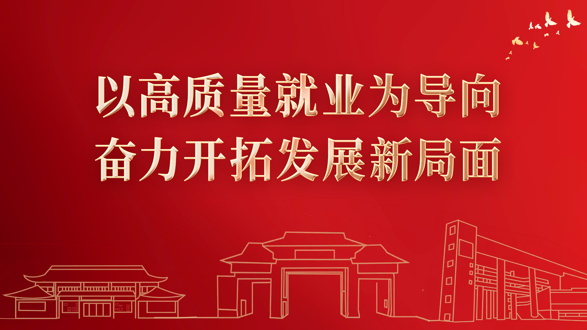 轮播图